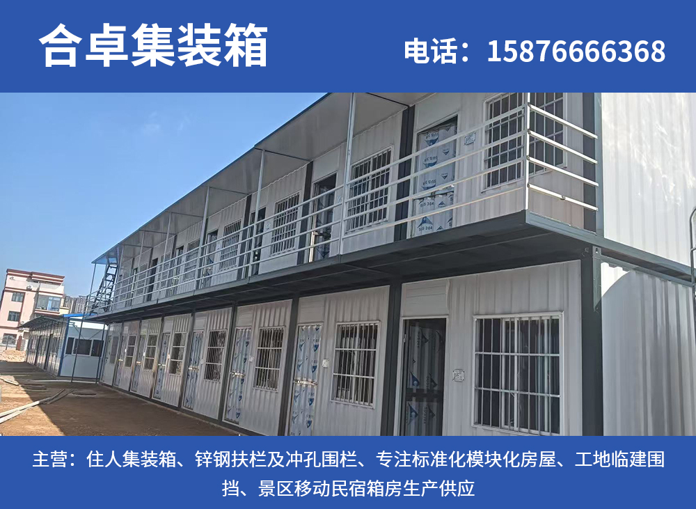 合卓集装箱汕尾线上分站